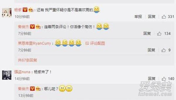 杨紫秦俊杰微博互相吐槽秀恩爱 杨紫秦俊杰是怎么认识的_杨紫男朋友照片