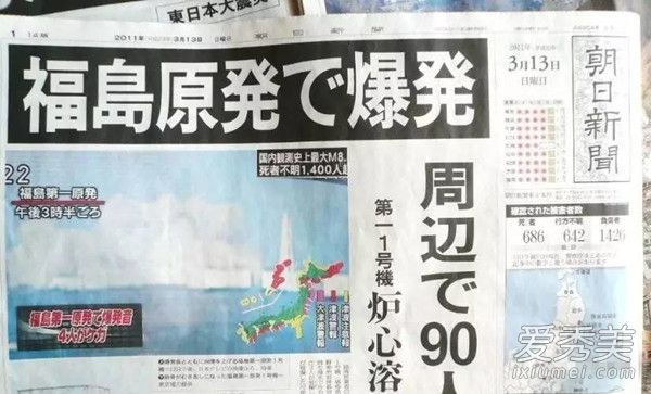 日本核辐射是怎么回事?日本核辐射是哪一年?