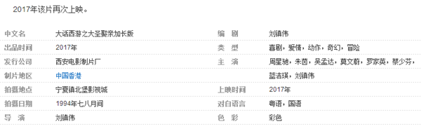 高伟光的女朋友是谁 高伟光女朋友个人资料
