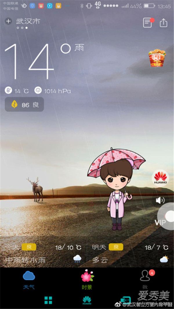 萧敬腾生日下雨是什么梗 为什么萧敬腾到哪都下雨