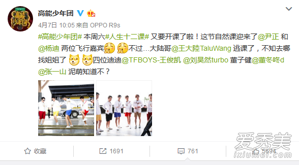 高能少年团王大陆第二期怎么没来 高能少年团王大陆缺席原因内幕