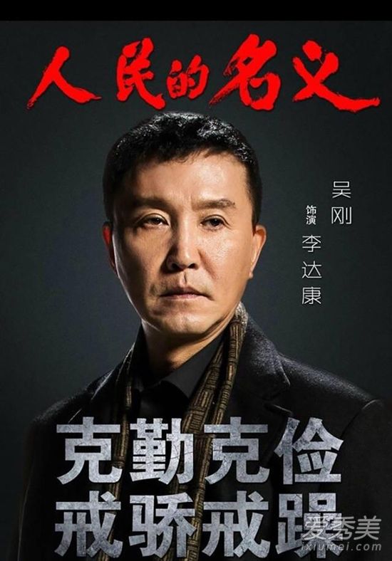 达康书记同款格子西装是什么牌子 达康书记同款衣服图片