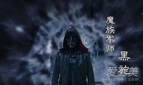 择天记的黑袍是谁 黑袍是周尘儿吗