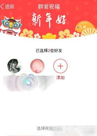 最新版手机qq群发祝福在哪里找 2017手机qq群发祝福在哪里打开