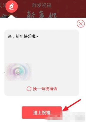 最新版手机qq群发祝福在哪里找 2017手机qq群发祝福在哪里打开