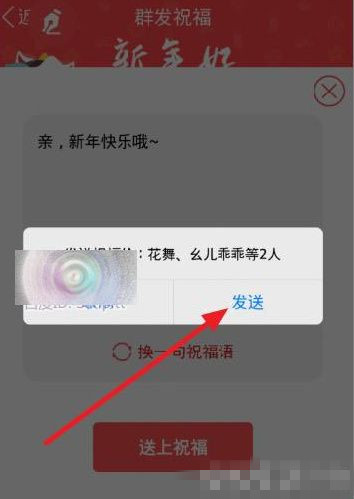 最新版手机qq群发祝福在哪里找 2017手机qq群发祝福在哪里打开