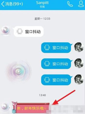 最新版手机qq群发祝福在哪里找 2017手机qq群发祝福在哪里打开