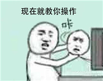 还有这种操作什么梗 还有这种操作表情包