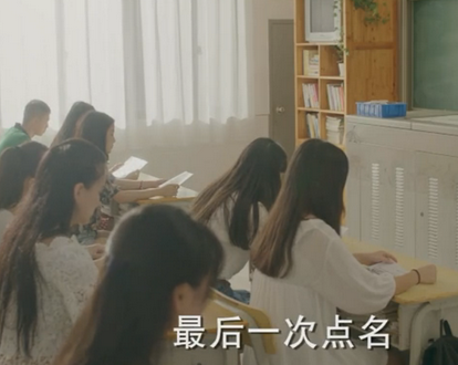 夏至未至第一集班主任点名杀人事件是什么意思