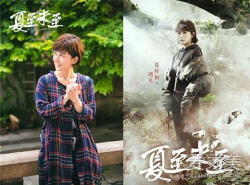 夏至未至遇见结局是什么 夏至未至遇见和青田在一起了吗