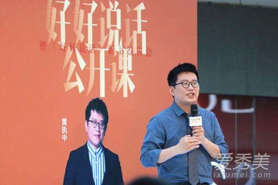 奇葩说黄执中是哪一期 奇葩说黄执中有哪几期