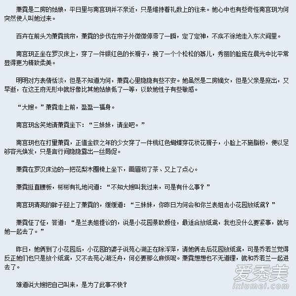 ʢ��֮��Ůҽ��С˵���� ʢ��֮��Ůҽ���ÿ���