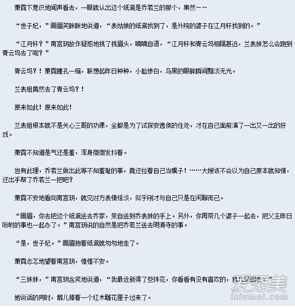 ʢ��֮��Ůҽ��С˵���� ʢ��֮��Ůҽ���ÿ���