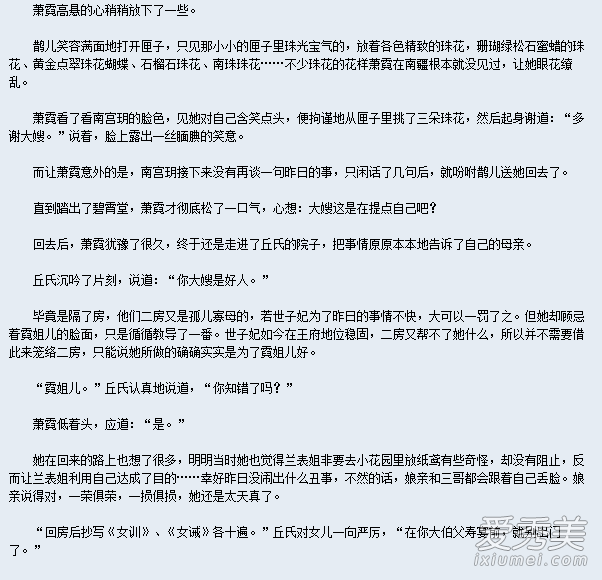 ʢ��֮��Ůҽ��С˵���� ʢ��֮��Ůҽ���ÿ���