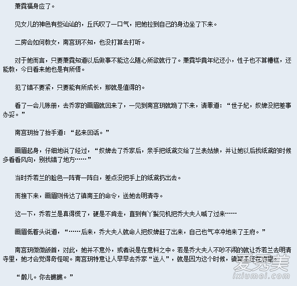 ʢ��֮��Ůҽ��С˵���� ʢ��֮��Ůҽ���ÿ���