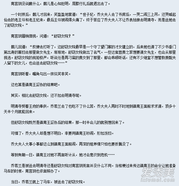 ʢ��֮��Ůҽ��С˵���� ʢ��֮��Ůҽ���ÿ���