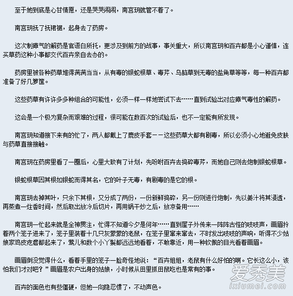 ʢ��֮��Ůҽ��С˵���� ʢ��֮��Ůҽ���ÿ���