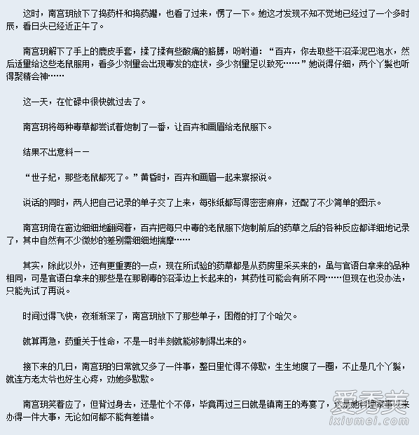 ʢ��֮��Ůҽ��С˵���� ʢ��֮��Ůҽ���ÿ���