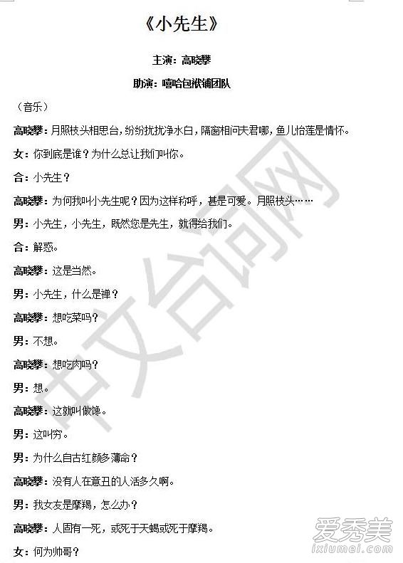 ������С����̨�� ������СƷС����������̨�ʾ籾