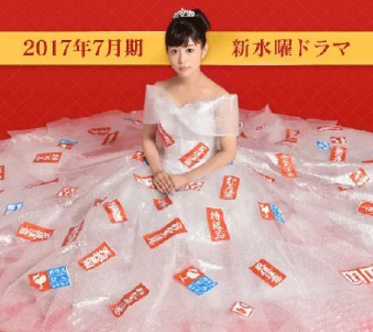 日剧对不起我爱你更新时间介绍 日剧对不起我爱你演员表介绍