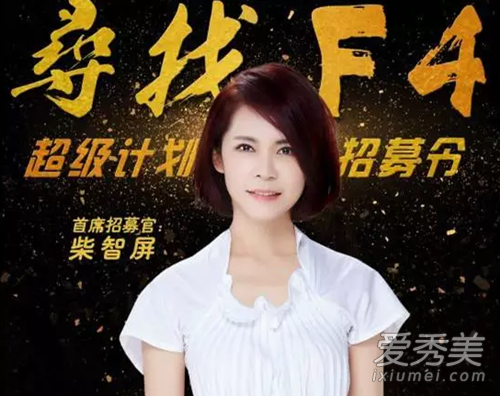 2017流星花园演员有哪些 新流星花园播出时间演员表及剧情曝光