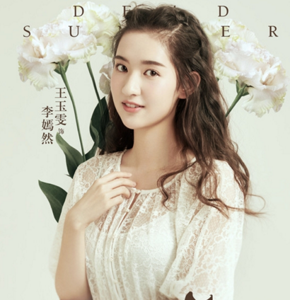 夏至未至李嫣然是什么人 夏至未至李嫣然结局是什么