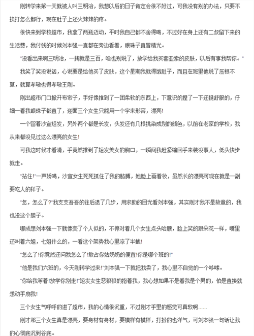 千术之王小说在哪可以看 千术之王小说简介