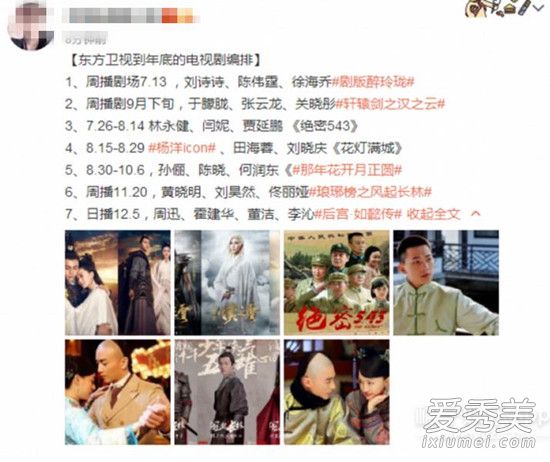 番茄台是什么台 上海东方卫视节目表 上海东方卫视电视剧安排2017