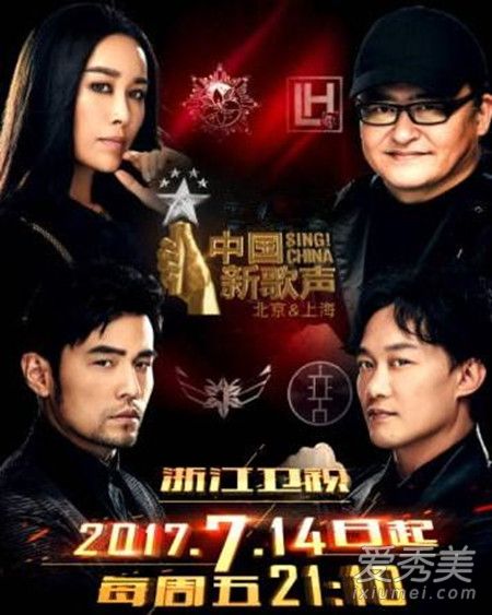 中国新歌声第二季学员名单 中国新歌声第二季更新时间