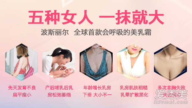 波斯丽尔真的有效果吗 实力验证好评不断