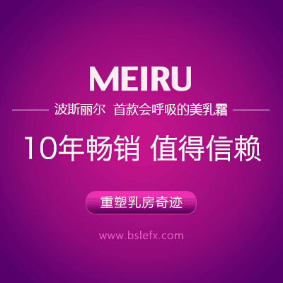 波斯丽尔真的有效果吗 实力验证好评不断