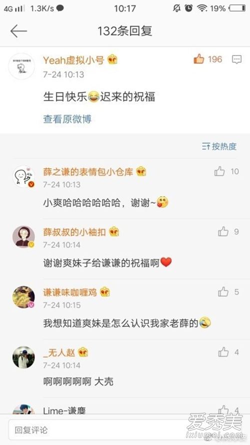 郑爽薛之谦什么时候合作 郑爽薛之谦什么关系