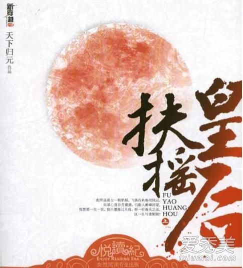 ��ҡ�ʺ�С˵����ʲô���� ��ҡ�ʺ����¹�ԪС˵���ֽ���