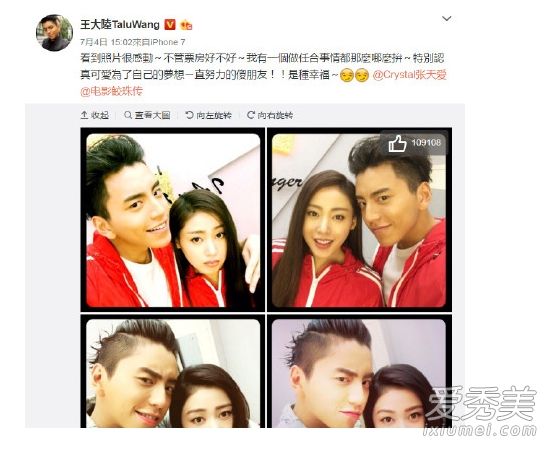 王大陆新恋情对象是谁 王大陆新恋情对象锁定张天爱金晨还是奚梦瑶