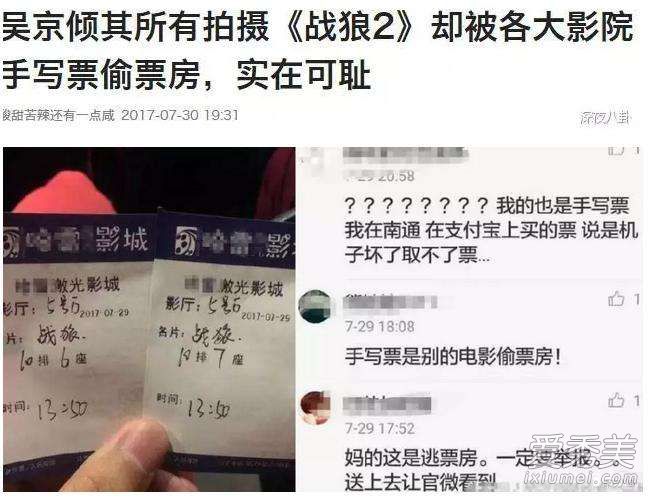 战狼2被偷票房真相是什么 战狼2到底投资了多少钱