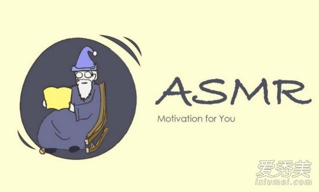 ASMRʲô ASMRƵĺ