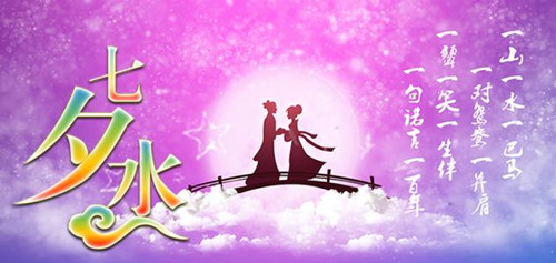 2017年七夕节发多少红包合适 七夕发红包的数字寓意是什么