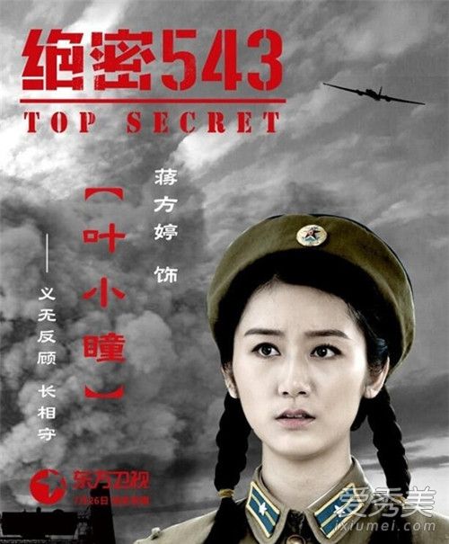 绝密543叶小瞳喜欢金保尔吗 叶小瞳和金保尔结局在一起了吗