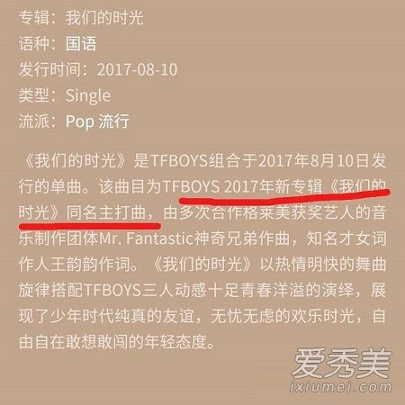 tfboys�¸����ǵ�ʱ������mp3 tfboys�¸����ǵ�ʱ����������