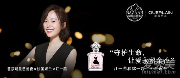 2017芭莎明星慈善夜什么时候开始 2017第15届芭莎明星慈善夜时间嘉宾名单