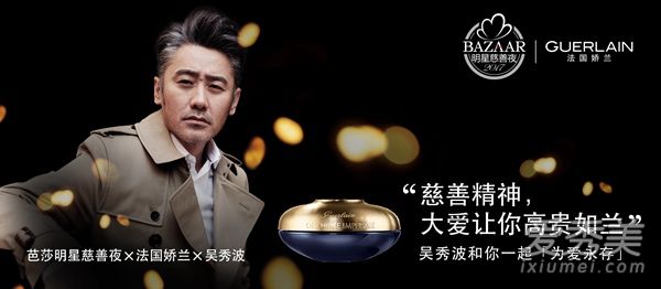 2017芭莎明星慈善夜什么时候开始 2017第15届芭莎明星慈善夜时间嘉宾名单