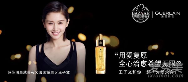 2017芭莎明星慈善夜什么时候开始 2017第15届芭莎明星慈善夜时间嘉宾名单