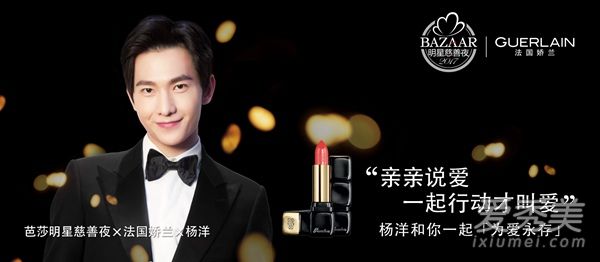 2017芭莎明星慈善夜什么时候开始 2017第15届芭莎明星慈善夜时间嘉宾名单