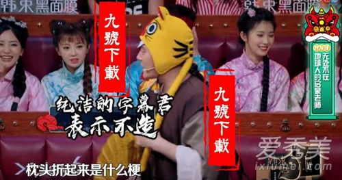 火星情报局张宇说枕头折起来是什么意思 枕头折起来有什么内涵