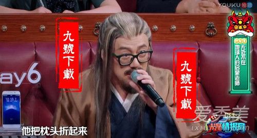 火星情报局张宇说枕头折起来是什么意思 枕头折起来有什么内涵