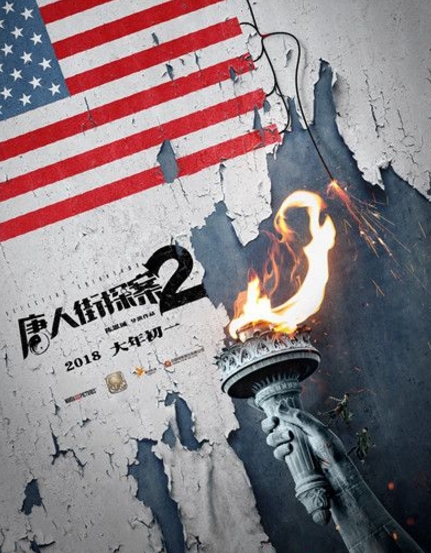 2018年春节档电影都有哪些 2018年春节档电影大盘点