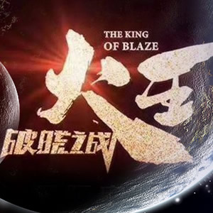 ����֮����֮ս���Ӿ�ȫ���ּ��������(��1-30��)����