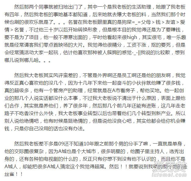 郭敬明金丝雀是什么梗 郭敬明金丝雀豆瓣全文真相