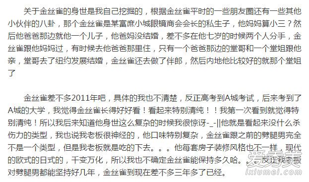 郭敬明金丝雀是什么梗 郭敬明金丝雀豆瓣全文真相