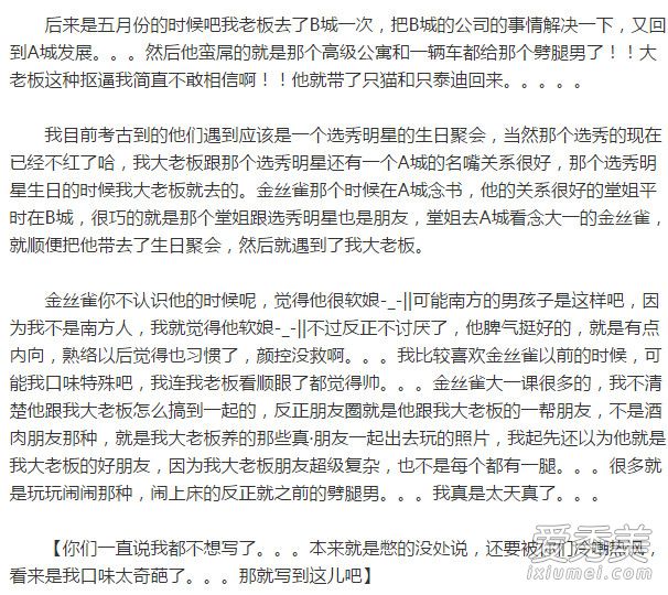 郭敬明金丝雀是什么梗 郭敬明金丝雀豆瓣全文真相